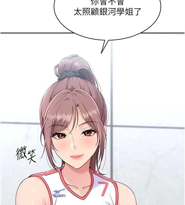 第25话-来自另一位球星的诱惑 39